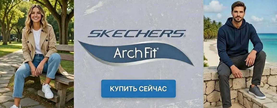 Skechers-lineyka